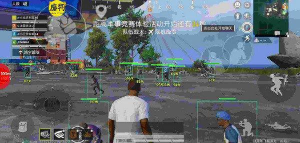 和平精英雷达辅助