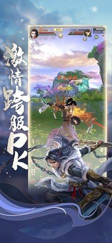 天龙八部手游荣耀版通用服截图1