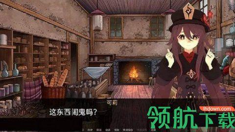 可莉的恶作剧大冒险免费版截图1