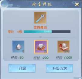 浮生为卿歌无限元宝破解版