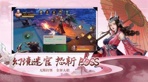 梦起成仙官方版截图0