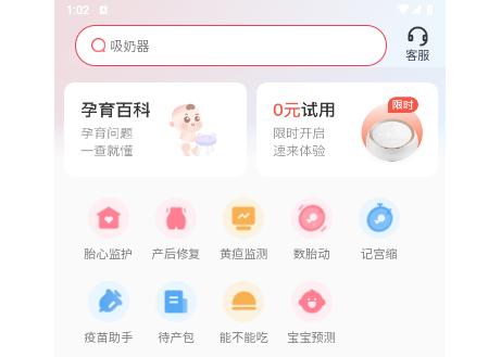 医小租官方版