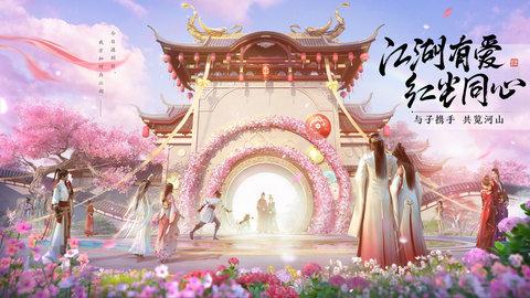 天涯明月刀2023新服VIP手游截图3