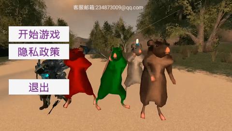 动物模拟冒险游戏手机版截图0