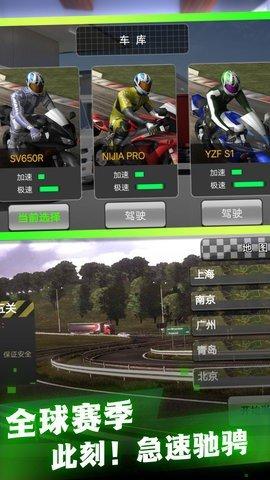 模拟摩托驾驶安卓版截图1