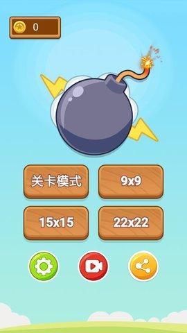 扫雷小能手最新版截图0
