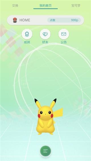Pokemon截图0