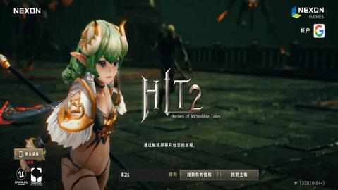 hit2手机版截图0
