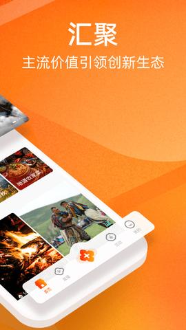 视界2022极速版截图1