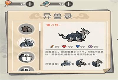 修仙除魔传正式版截图0