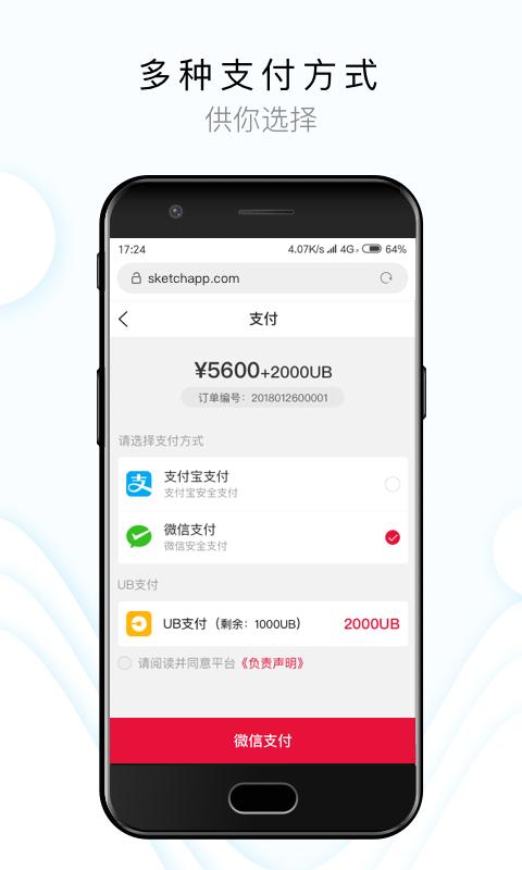 闻闻App截图3