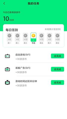 游闪小游戏官方版截图2