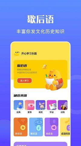 猜词达人红包版截图2