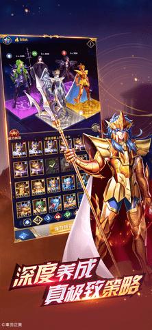 圣斗士星矢正义传说2022最新版截图1