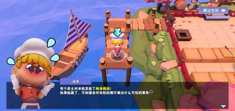 胡闹厨房国际服2021最新破解版截图2