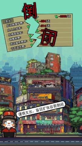 怪奇小店游戏官方版截图1