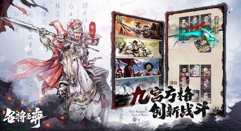 名将之弈安卓版截图1