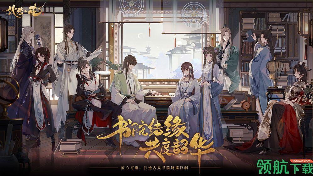 代号花官方版截图3