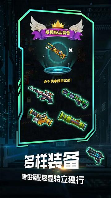 我枪里没有子弹无限金币版截图0