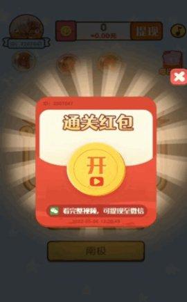破案大神探红包版截图2