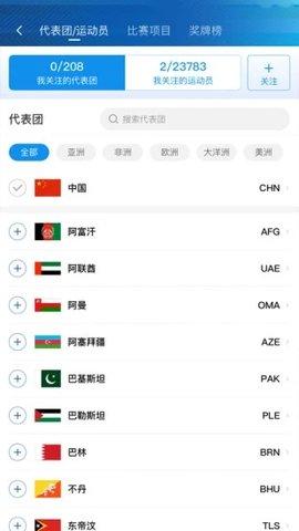 央视体育app最新版2021截图0