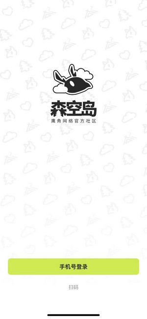 森空岛明日方舟社区app