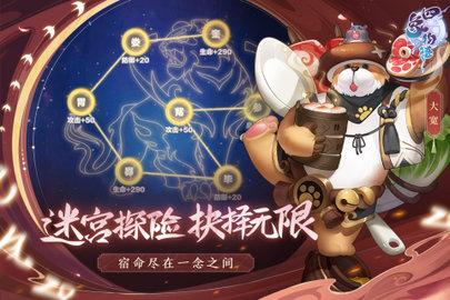 四象物语2023最新版