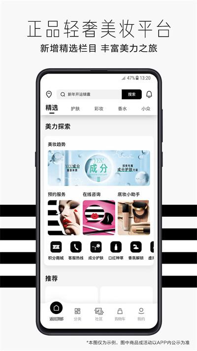 丝芙兰官方版截图3