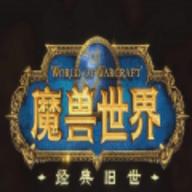 魔兽世界怀旧服手机版破解版