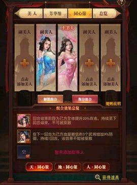 铁杆三国公测版