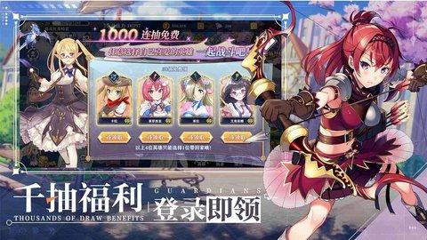 守护者们内测版截图2