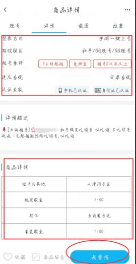手游登号器破解版2022