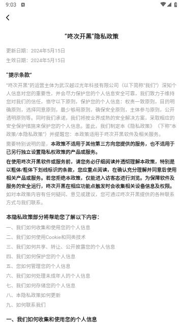 咚次开黑手机版截图3