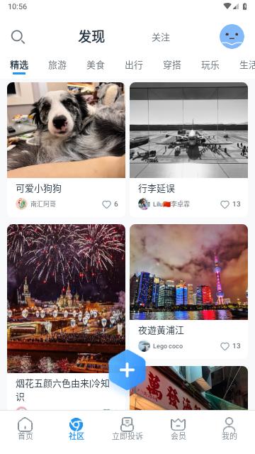 Fedup最新版截图1