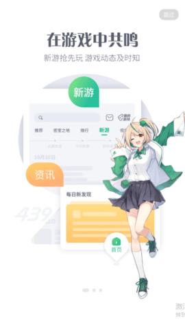 4399游戏店app(4399游戏盒)