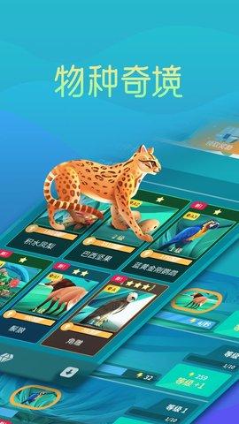 物种奇境无限钻石破解版截图1
