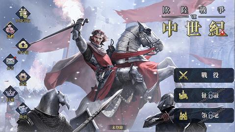 欧陆战争7中世纪无限资源版
