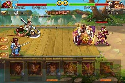 三国战纪2单机版