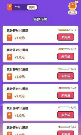 点点表情赚钱红包版截图0