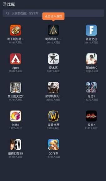 菜鸡游戏app