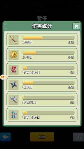 三国吧兄弟安卓最新版截图1