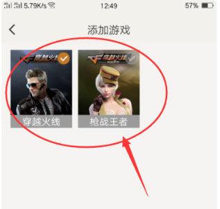 掌上穿越火线app旧版
