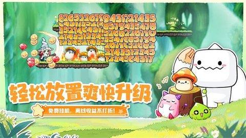 冒险岛联盟的意志正式版截图2