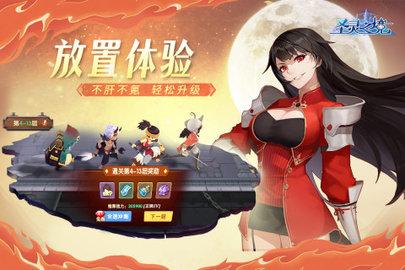 圣灵之境手游2023最新版截图0