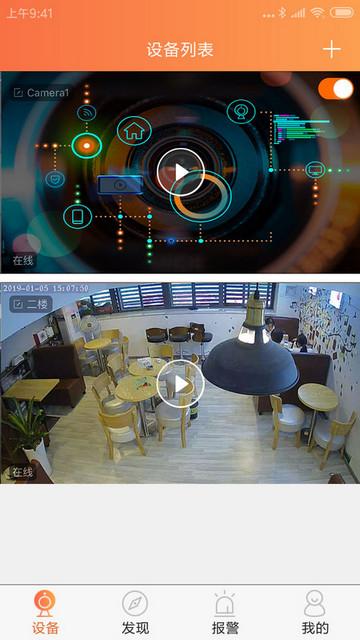 看护家官方版截图3