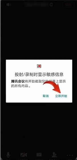 腾讯会议下载安装最新版