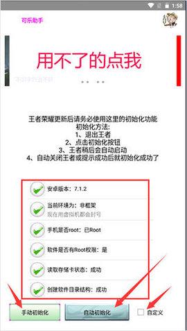 可乐助手永久免费版