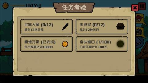 挖矿骑士官方版