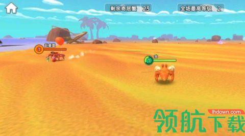 百变寄居蟹安卓版截图3