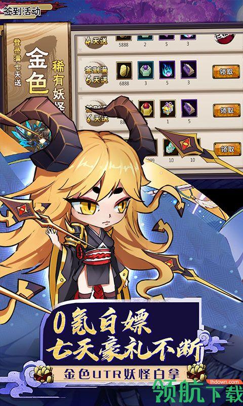 疯妖记百连抽版截图1